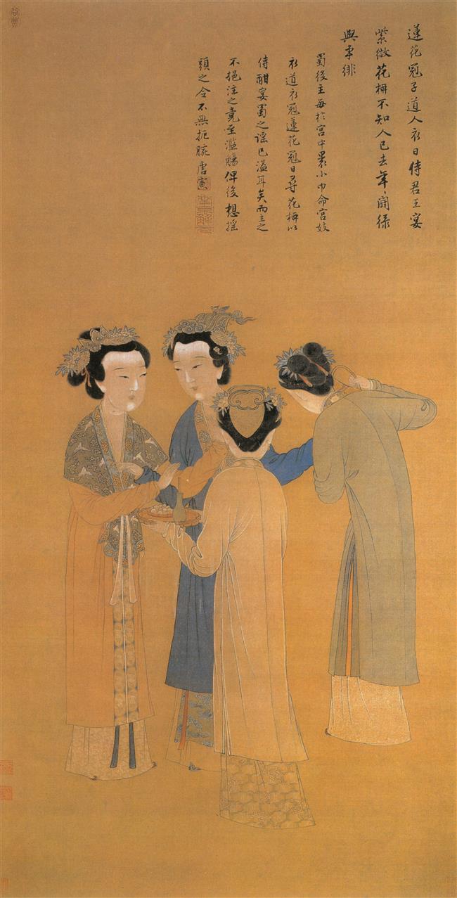 Court Ladies of the Former Shu State