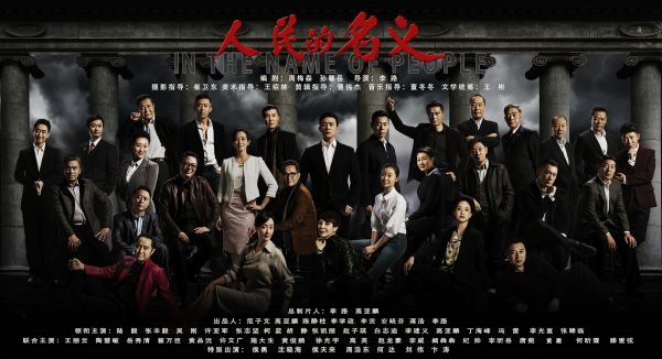 《人民》群像海报（中文） - 复件(2)