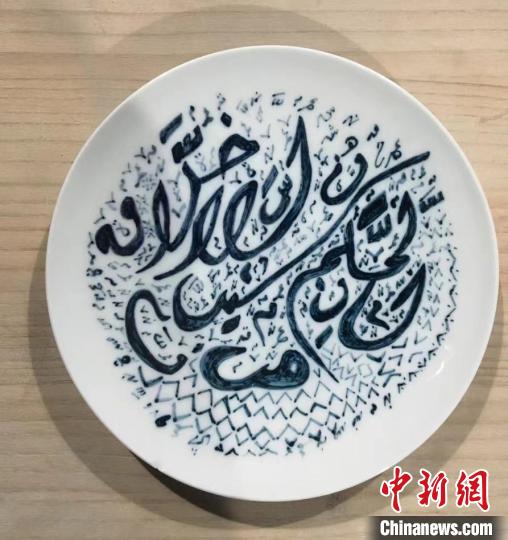 图为麦迪创作的阿拉伯文青花作品，图案意思是“耐心就是最好的美德”。 受访者供图