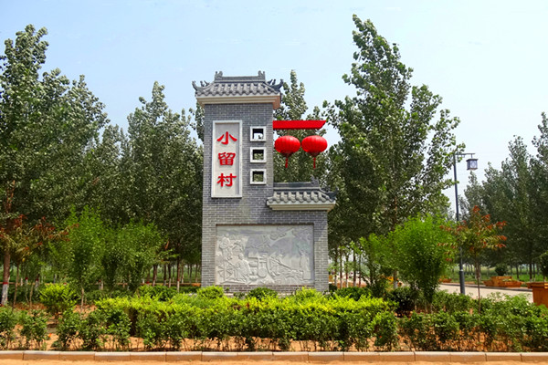 实现了由单村打造向整片推进,由外观整治向内涵提升的转变,内丘